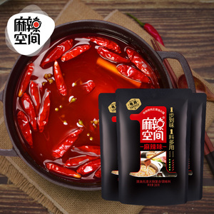 麻辣空间无渣清油火锅底料260g*3袋家用麻辣烫家用调料四川特产