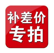 How much to make up the difference