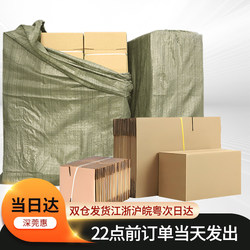 100/group Logistics carton Express packaging box Postal shipping box Taobao packaging airplane box half-height box customization