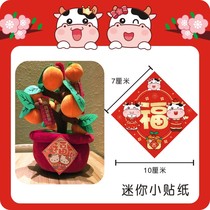 (15 yuan) New Years small sticker Ox couplet door sticker cartoon Fu character annual Orange blessing cow sticker mini