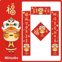 Fu Zi Huochun moved to a new home into the house Spring Festival couplet Tiger couplet New Year opening company cute bear moving couplet new home