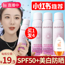 3 bottles of whitening sunscreen spray whole body isolated anti-ultraviolet face neck SPF50 summer men and women