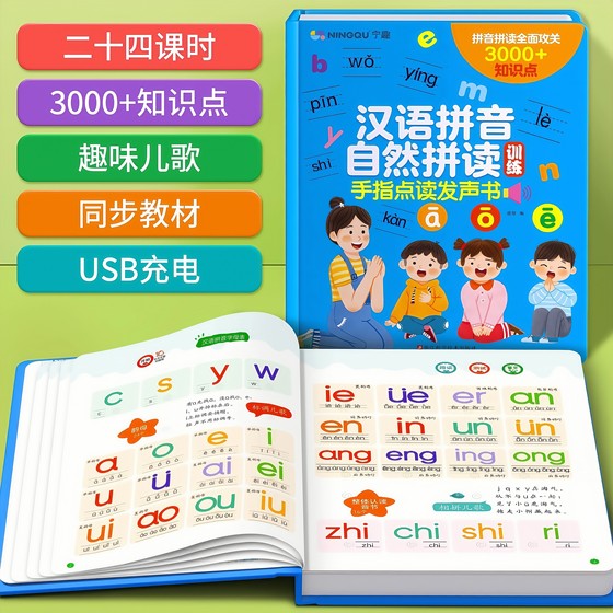 Talking Chinese Pinyin Pinyin Pinyin Reading Training Point Reading Voice Book Artifact Early Education has initial consonant learning machine for first grade
Talking Chinese Pinyin Pinyin Pinyin Reading Training Point Reading Voice Book Artifact Early Education has initial consonant learning machine for first grade