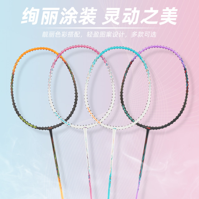 Li Ning racket badminton ຂອງແທ້ຊຸດ badminton racket ເຕັມ carbon fiber ultra-light ແລະທົນທານເປັນມືອາຊີບ racket ດຽວແລະສອງ