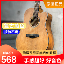 Star guitar DG230 retro color folk beginners start playing and singing 41 inch acoustic guitar Star instrument electric box