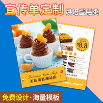Cake shop opening leaflets Customized baking brochures desserts bread price orders birthday event advertising color pages design and production of creative posters price list three-fold printing