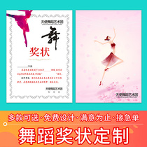 Dance award custom A4 thick coated paper cartoon small dancer general commendation letter can be printed bronzing creative high-end kindergarten Latin ballet training institution honorary certificate printing