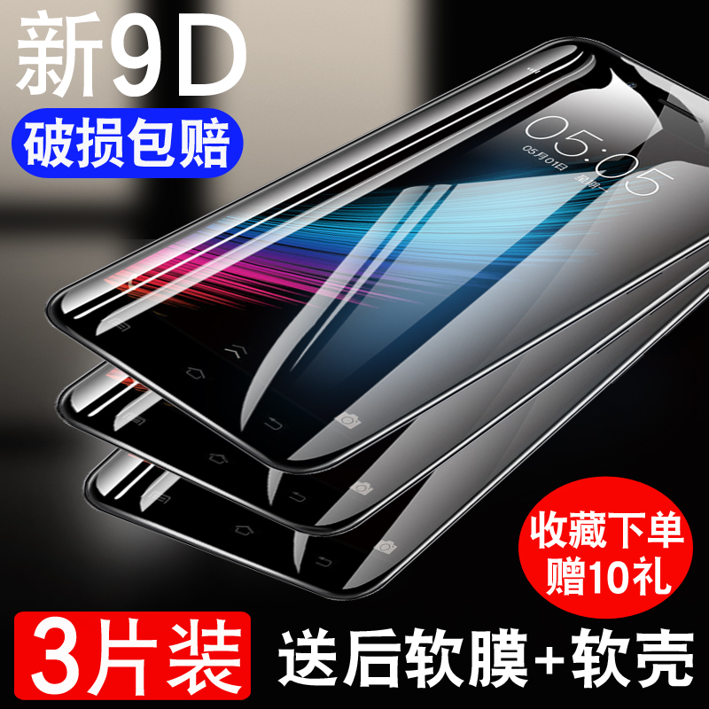 стальная мембрана виво Y55 Y83 / y31a / NEX / Y69 / Y35 / Z3i / VIVOZ3 / Y53 телефон фильм vivoy35 полноэкранный vivoy83 / vivonex фильм vivoy31 Окончательный Изображение 1 стальная мембрана виво Y55 Y83 / y31a / NEX / Y69 / Y35 / Z3i / VIVOZ3 / Y53 телефон фильм vivoy35 полноэкранный vivoy83 / vivonex фильм vivoy31 Окончательный Изображение 1