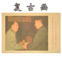 Great peoples portrait of nostalgia posters wall painting wall painting Chairman Mao and successor Hua Guofeng together