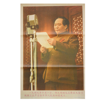 Comrade Mao Grandpa Kai - kuo Caiji Portrait Propaganda Picture Maoist Main Picture Town Portrait Living Room Painting Red Collection