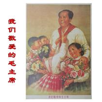 Grandpa Mao Portrait Red Color Painting to our beloved Master Master Living Living Room Wall Painting Old Period