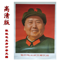 HD Chairman Mao Portrait Mao Zedong Army Uniform Unified Life Poster painting country painting parlor