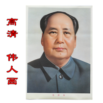 HD double ear - hair main portrait of leader picture of Grandpa Mao hang painting wall painting picture