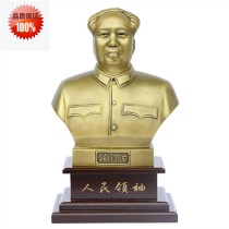 Pure copper Mao Zedong bust of Chairman Mao bronze statue great man living room boss Office table home furnishings crafts