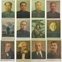 Chairman Maos portrait living room wall painting Mao Zedong Zhu De Marx poster paper painting retro period Zhongtang painting