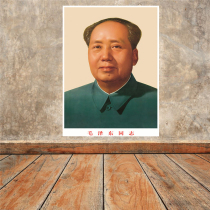 Chairman Maos portrait 72-year standard edition decorative wall painting great man Mao Zedongs portrait of the middle hall living room office mural