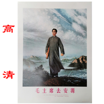 HD Main image of Young Youth Hangyuan painting mural mao picture Youth retro decoration 70 * 50 cm