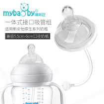 General New Anyi Natural Smooth Native Wide Mouth Milk Bottle One-piece Gravity Ball Straw Nipple Philips Accessories