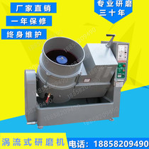 Eddy current light decoration machine Water flow machine Eddy current grinding machine Flow polishing machine Fast and efficient deburring polishing