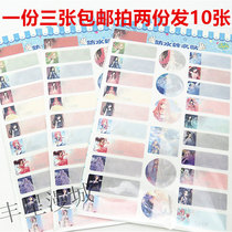 Cartoon anime miracle warm name sticker Waterproof name cup stationery cartoon label sticker 3 sheets