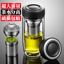Double-layer heat insulation large-capacity tea and water separation glass personal dedicated office household water cup High-end sense can be customized