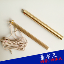 Pure copper measuring water ruler 35 cm copper pipe type 30 cm copper rod type oil station measuring tool
