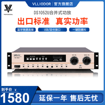 VLIODOR DS-1052U stereo professional KTV conference karaoke amplifier anti-howling
