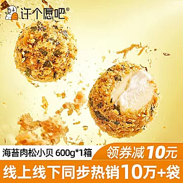 【许个愿吧肉松小贝80g*6袋】肉松饼面包[10元优惠券]-寻折猪