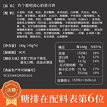 许个愿吧金钻流心奶黄月饼180g礼盒装[100元优惠券]-寻折猪