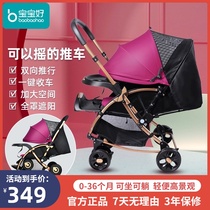 Baby good stroller Two-way stroller can sit and lie down can be shaken With a plate Light folding large space high landscape