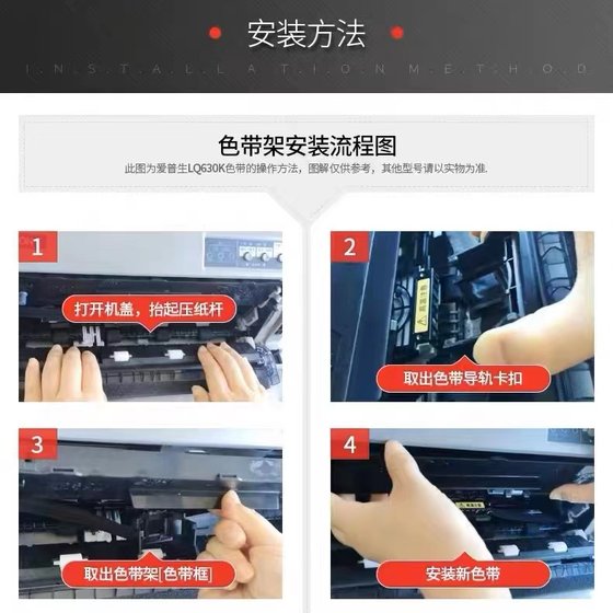 Epson LQ-630 프린터에 적합한 새로운 원본 LQ630K735K610KII635KII 리본 랙 Epson LQ-630 프린터에 적합한 새로운 원본 LQ630K735K610KII635KII 리본 랙