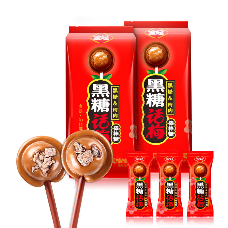 金冠黑糖话梅棒棒糖20支梅心棒棒糖酸甜话梅糖喜糖年货零食