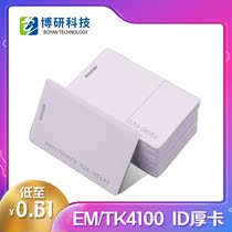 ID thick card ID Parking fee card TK4100 Carmen forbidden card ID white card ID Thick white card EM4100 Attendance card