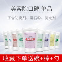 Rose Flower Mask Powder Shrink Pore Moisturizing Moisturizing Moisturizing Acne Removal Self-tuning Soft Powder Beauty Salon Special Ice Membrane