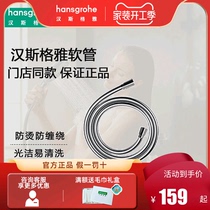 German Hans Gya shower hose Shower Hose Outlet universal connection Handheld floral head spray head anti-winding