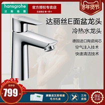 German Hansgrohe Talis E71710007 single handle basin faucet under the counter with pull-down water