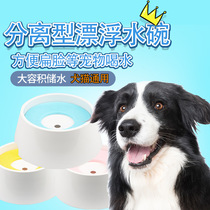 Dog Floating Bowl Pet Drinking Bowl No Wet Beard Bowl No Wiping Bowl Splash-proof Drinker
