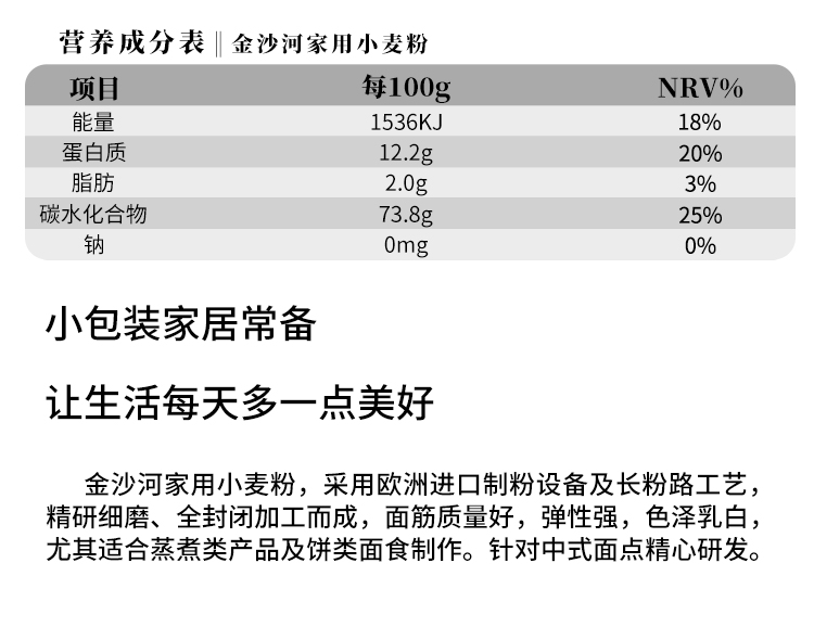 【金沙河】家用小麦粉面粉5kg