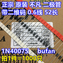 Braided high-quality 1N4007 rectifier diode extraordinary 1N4007S total length 52mm 1000 pieces