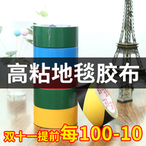 Carpet tape floor protective film decoration home decoration high adhesive cloth base strong waterproof adhesive cloth floor tear off no trace glue