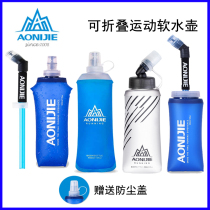 Onijie Sports soft water bottle plastic soft water bag folding cross-country running water bag mountaineering outdoor portable water bottle