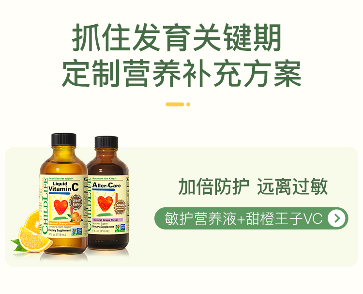 美国童年时光敏护液葡萄维生素c介绍