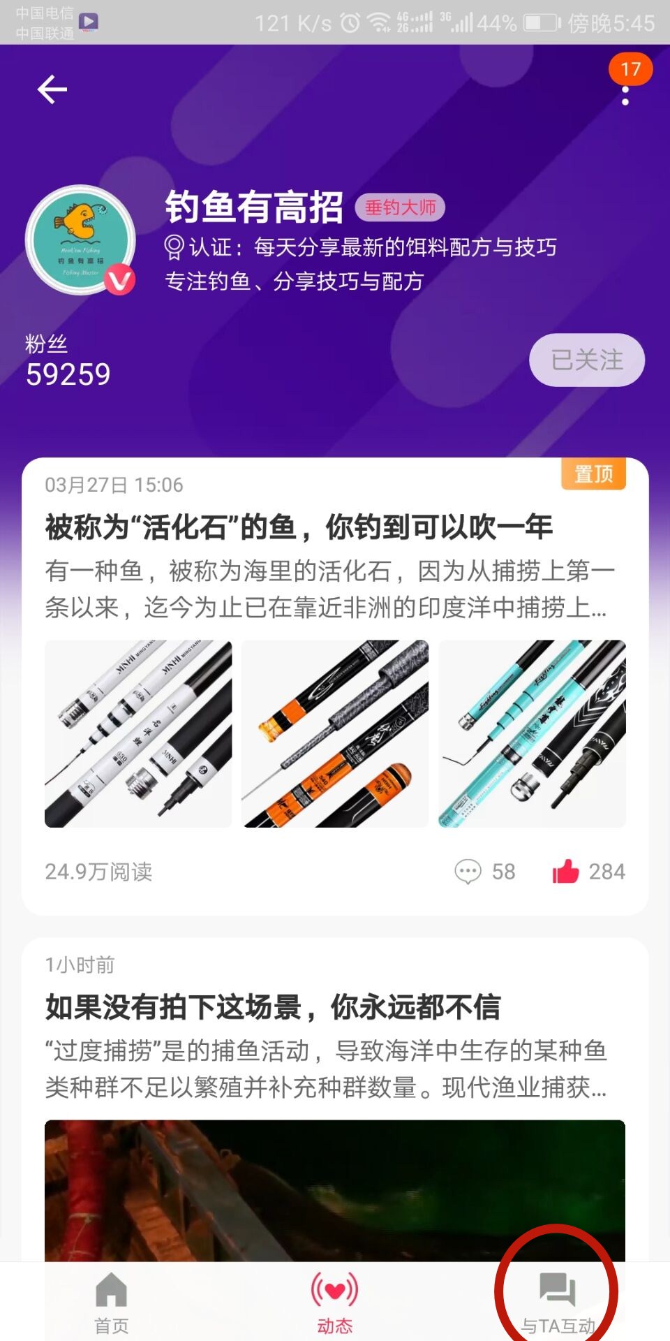 爱打扮(www.idaban.cn)，钓鱼的十一个误区，你不可能没中！（下）23