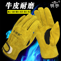 Short cowhide welding gloves welding argon arc gloves mechanical handling and polishing ship heat insulation wear-resistant labor protection gloves