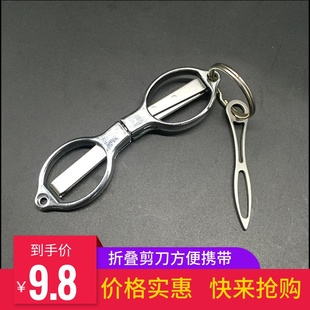 folding scissors portable portable multifunctional mini scissors small thread head scissors fishing stainless steel zhang xiaoquan