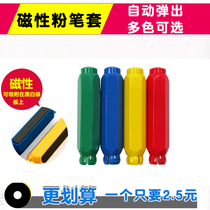 School teachers special environmental chalk sleeve with magnetic chalk clamp spring automatic pop-up chalk extension