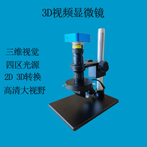 Video 3D microscope 2D3D conversion quad zone adjustable LED light source high-definition 2K camera three-dimensional full vision microscopy