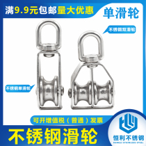 滑轮 304不锈钢滑轮 单滑轮 定滑轮 起重滑轮 M15M20M32M50M75