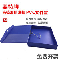 a4 magnetic buckle PVC file box thick side clip data box A4 file box 3 inch file box file box folder storage customization