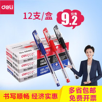 Dili 6600 Student Neutral Pen Boxed 12 Water Pen Signature Pen 0 5mm Office Pen Business Pen